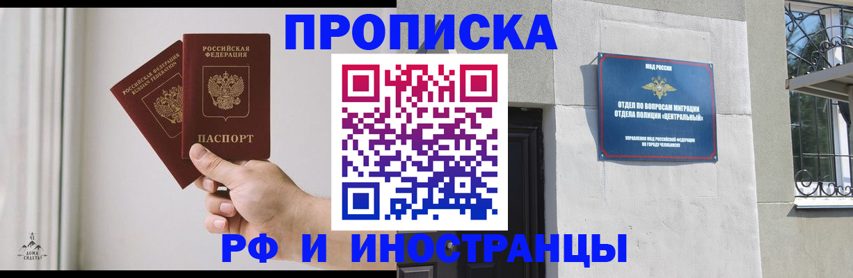 временная регистрация адрес в Курганинске